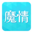 魔情小说iOS
