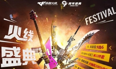 CF掌上穿越火线截图