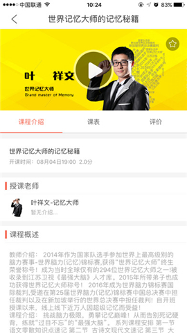 小蚂蚁云课堂截图