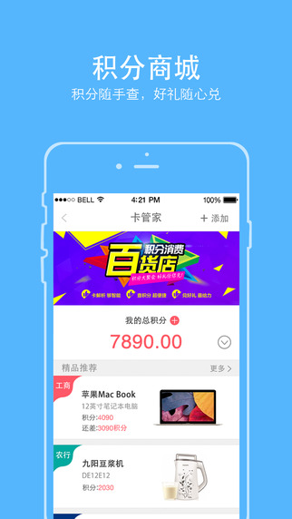 办卡无忧截图