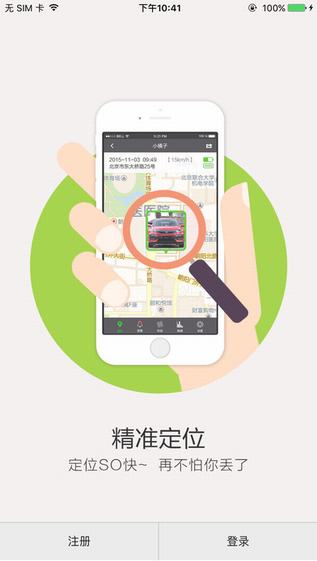 凯步关爱手机版截图