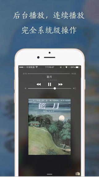 二十一点睡前故事截图