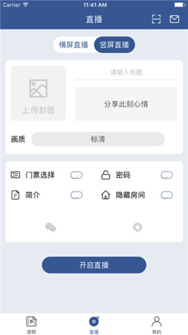 简播live截图