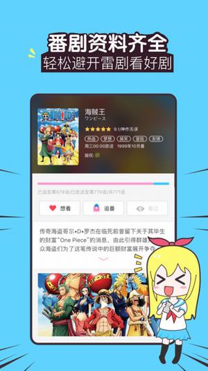 追新番日剧站截图