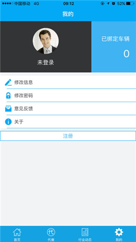济南智慧停车截图