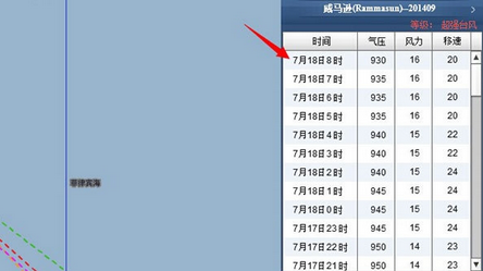 台风路径实时发布系统截图