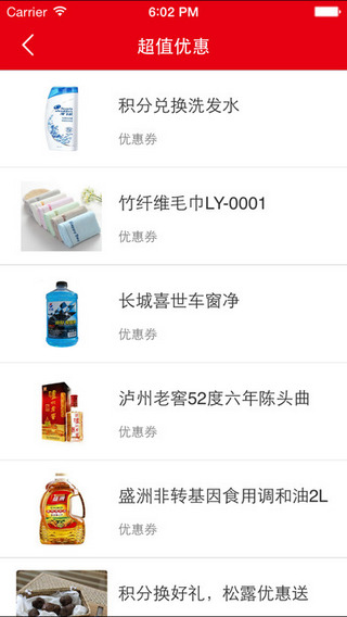 中石化森美截图