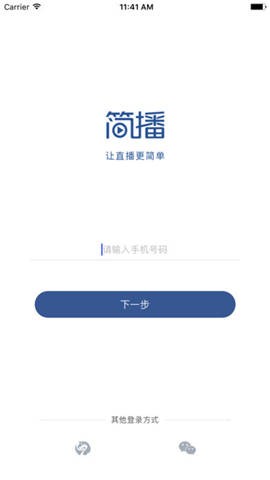 简播live截图