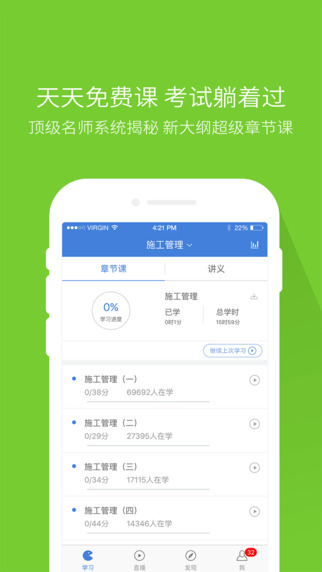 工程万题库截图