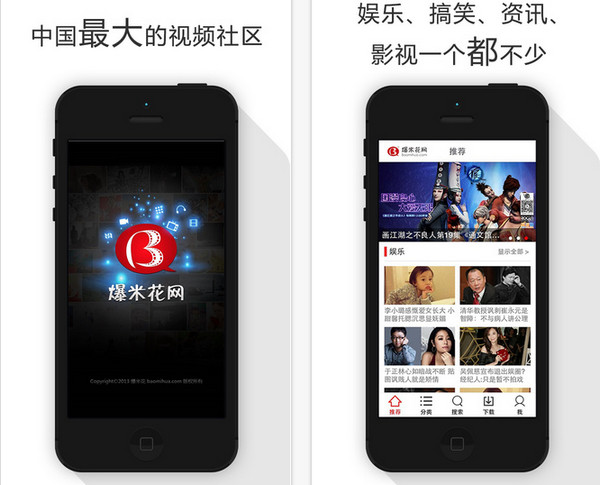 爆米花网截图
