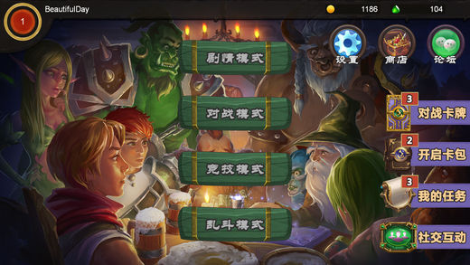 冒险之路截图