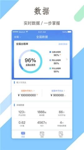 泊寓伙伴截图