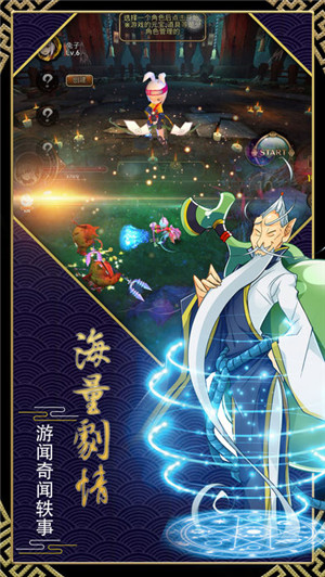通灵式神截图