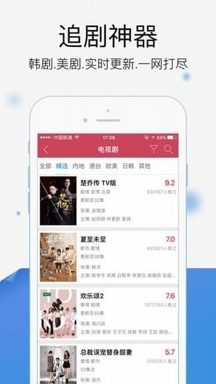运徒影院截图