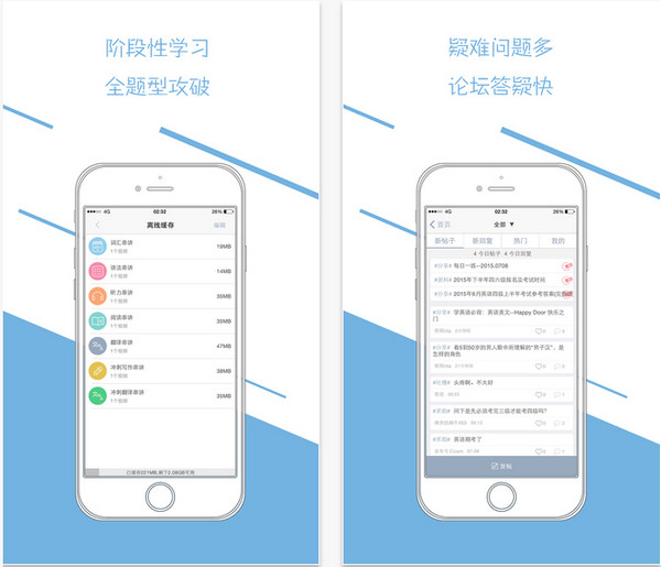 英语四级君截图