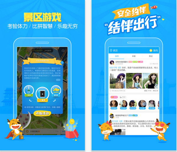 一路乐截图