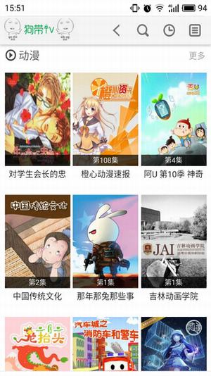 狗带tv视频播放器截图