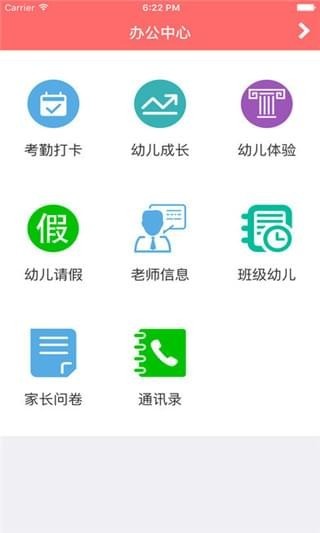 徐泾幼儿园截图