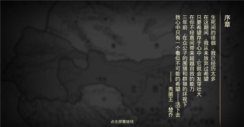 特工皇妃楚乔传手游截图