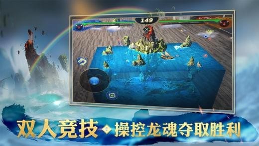 破晓唤龙者截图