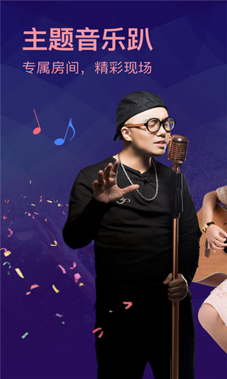好唱Party截图