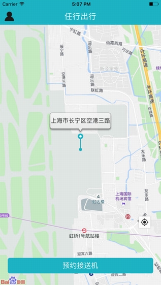 任行约车乘客端截图