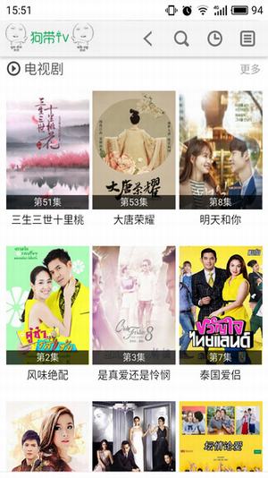 狗带tv视频播放器截图