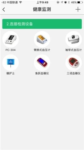 成美健康截图