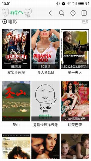 狗带tv视频播放器截图