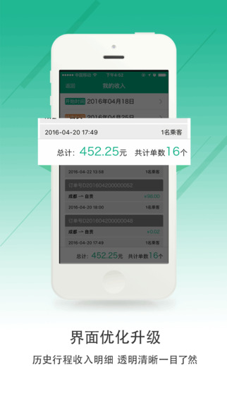 UTo司机端截图