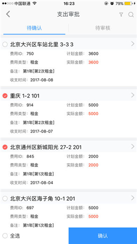 嘉恒租房平台截图