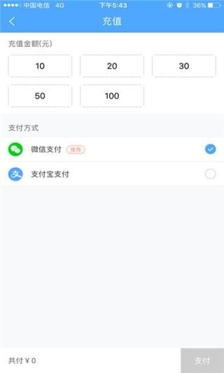 小依洗衣机截图