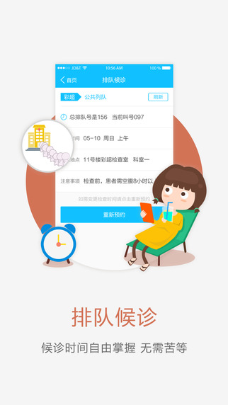 许昌中心医院截图