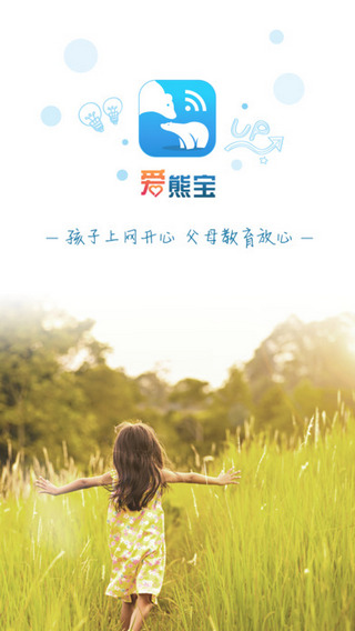 爱熊宝孩子端截图