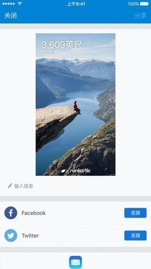 altimeter pro海拔测量仪手机版截图