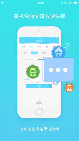 瑞虹越教师截图