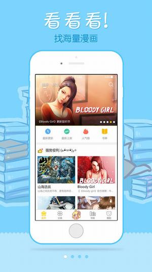 极速漫画截图