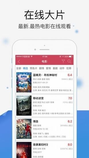 运徒影院截图