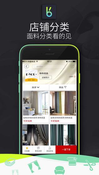 快布商城截图