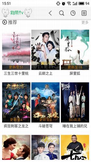 狗带tv视频播放器截图