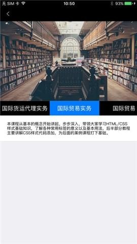 云指课堂教师版截图