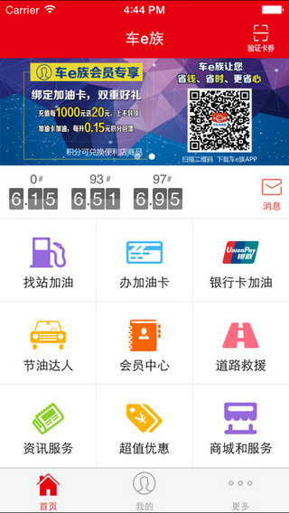 中石化森美截图