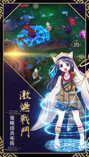 通灵式神截图