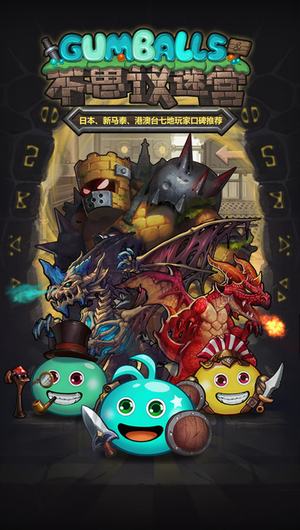 不思议迷宫截图