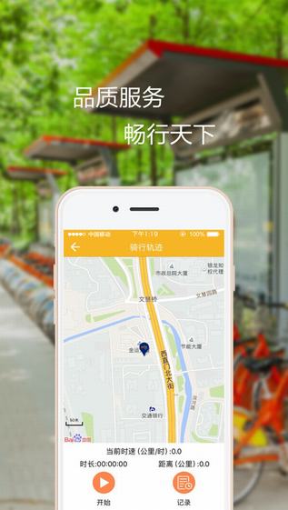畅行南京截图