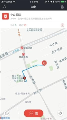 U电共享充电宝截图