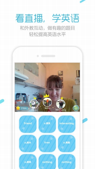 脱口派英语截图