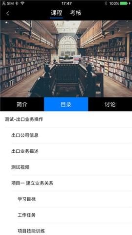云指课堂学生版截图