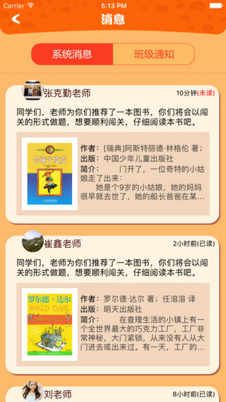 功夫小猪学生版截图