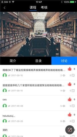 云指课堂学生版截图